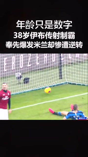  勒沃库森绝地反击，补时阶段连入两球逆转局势